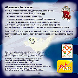 Настольная игра - Барабашка