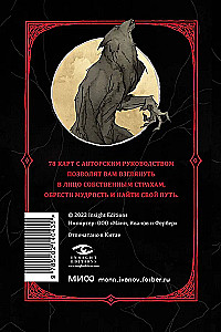 Horror Tarot. Õuduste tarot