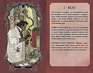 Horror Tarot. Õuduste tarot