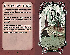 Horror Tarot. Õuduste tarot
