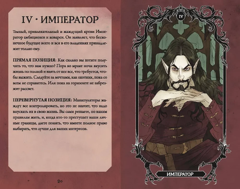 Horror Tarot. Õuduste tarot
