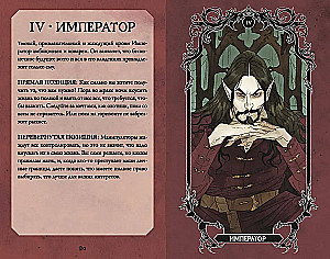 Horror Tarot. Õuduste tarot