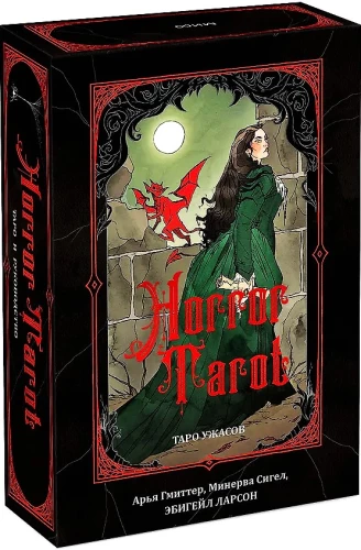 Horror Tarot. Õuduste tarot