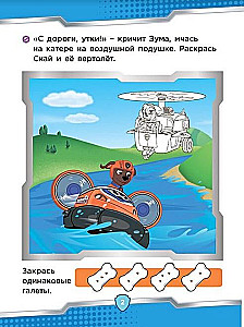 Suņu patruļa. Drošie glābēji