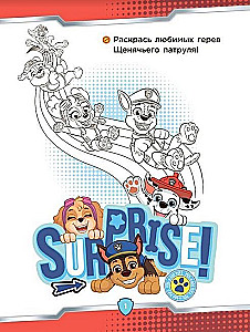 Suņu patruļa. Drošie glābēji