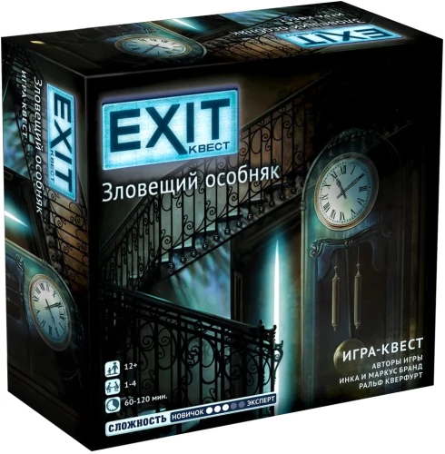 Настольная игра - Exit. Зловещий особняк