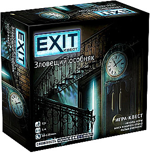 Настольная игра - Exit. Зловещий особняк