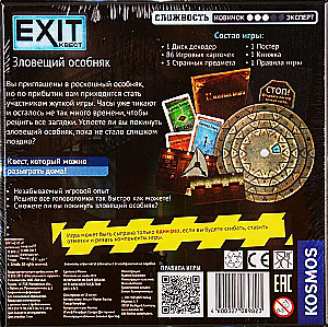 Настольная игра - Exit. Зловещий особняк