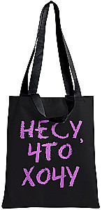 Shopper Bag - I Carry What I Want