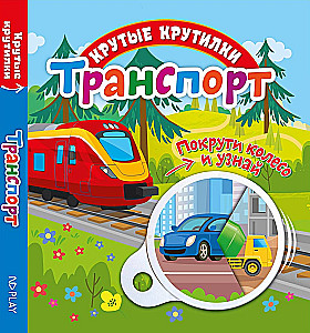 Transport