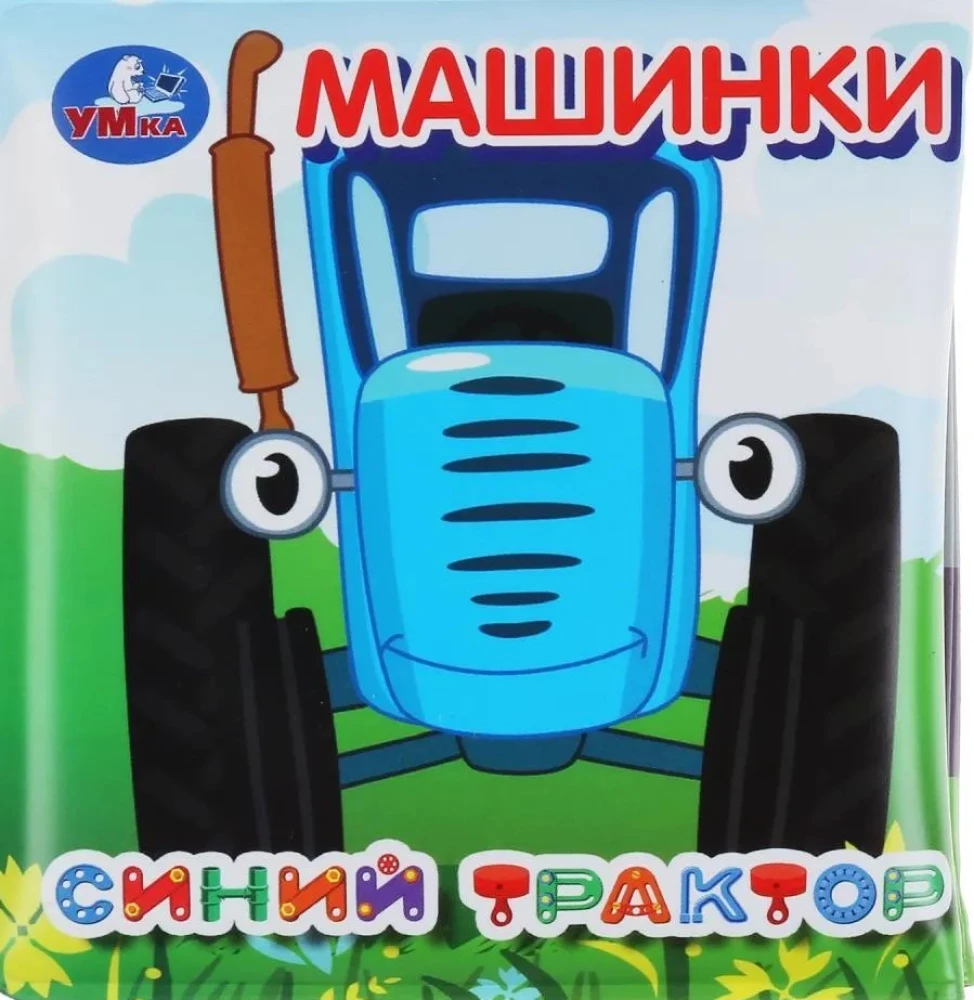 Fahrzeuge. Blauer Traktor