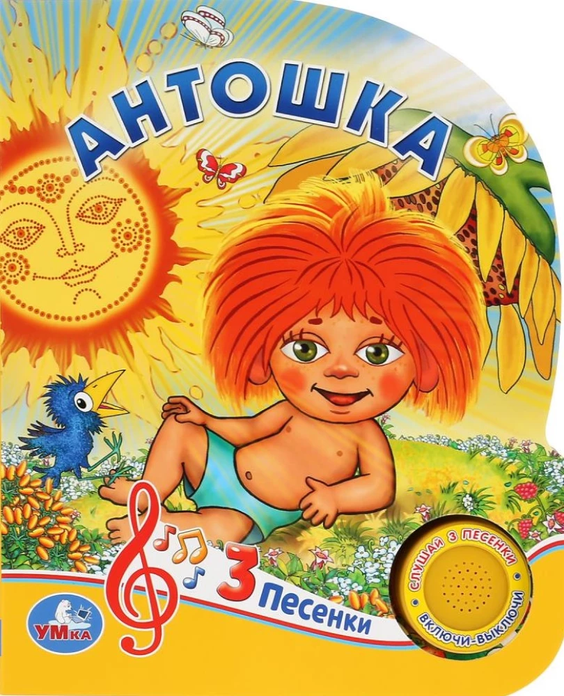Antoshka