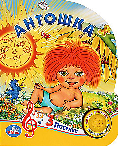 Antoshka