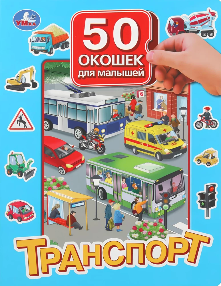 Transport