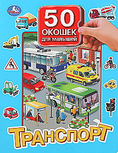 Transport