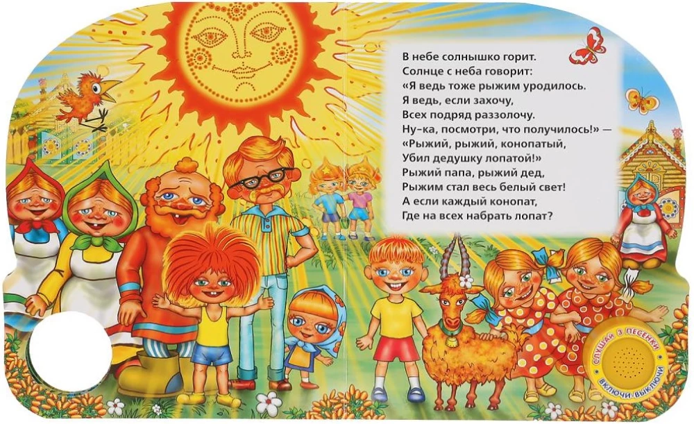 Antoshka