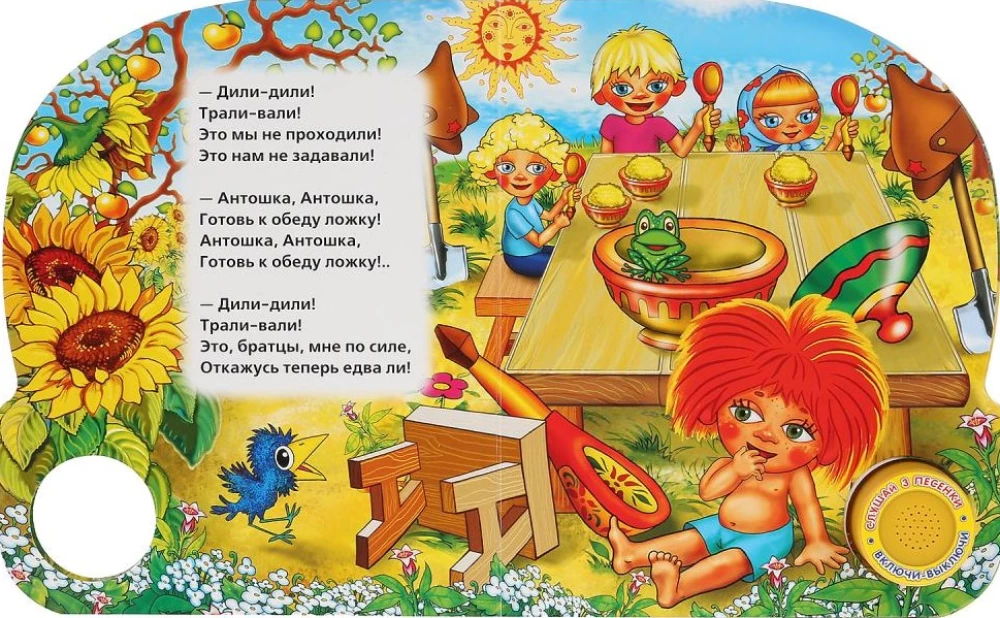 Antoshka