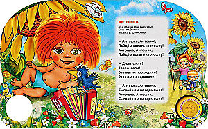 Antoshka