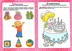 100 geriausių pratimų mažyliams