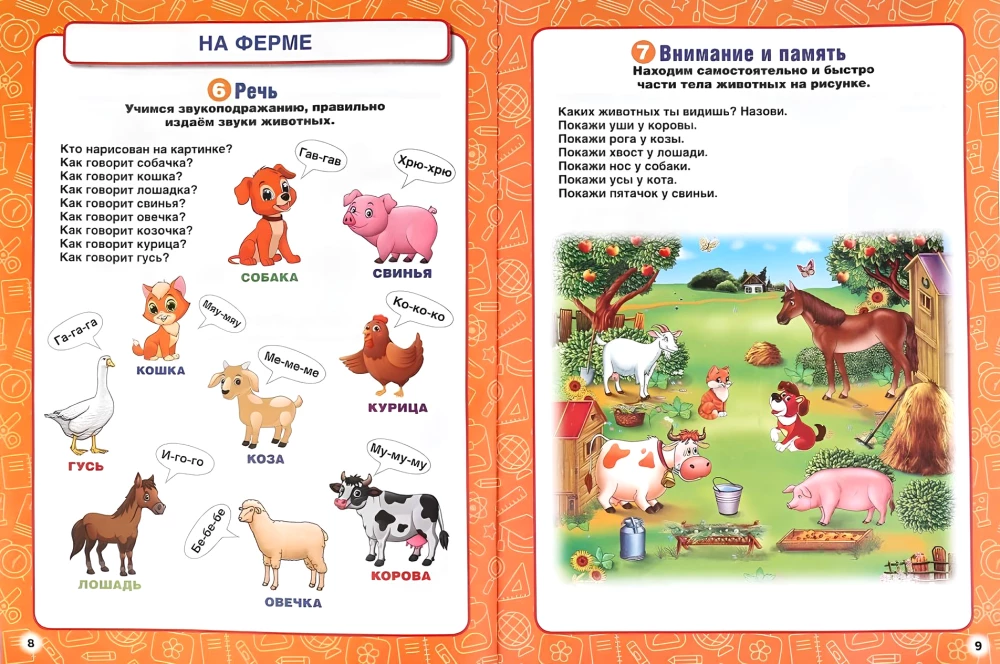 100 geriausių pratimų mažyliams