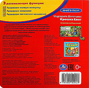 Książka-puzzle - Malutki Jeżyk