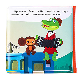 Tscheburashka und seine Freunde