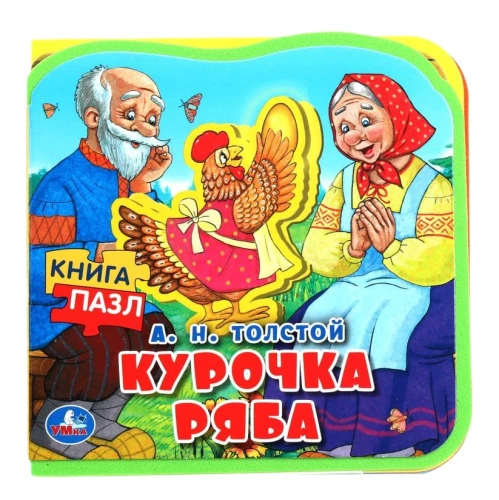 Hens Ryaba