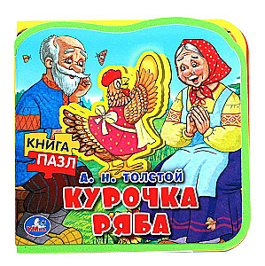 Hens Ryaba