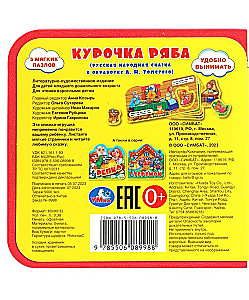Hens Ryaba
