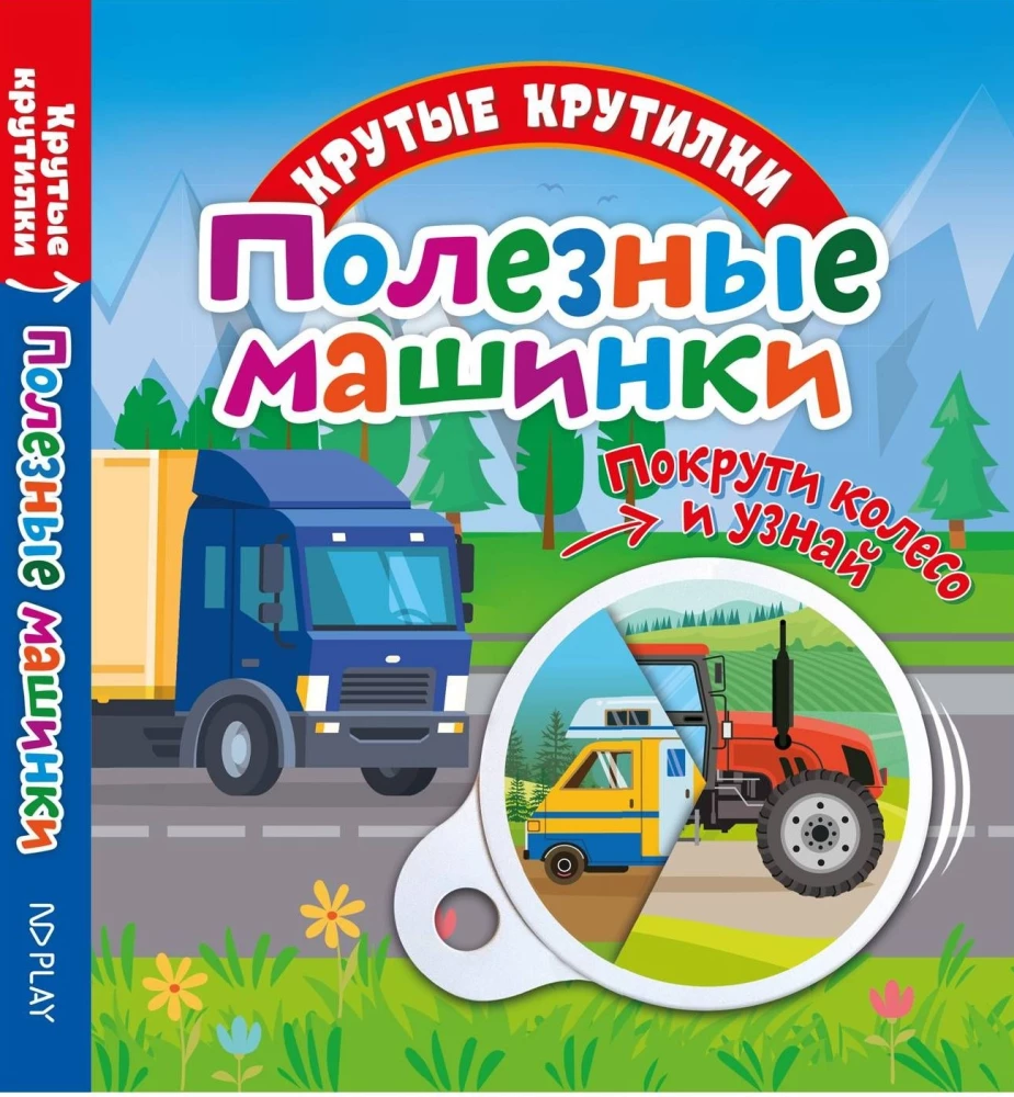 Nützliche Autos