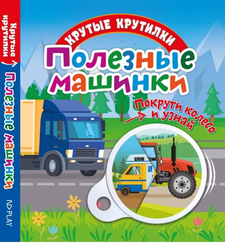 Nützliche Autos