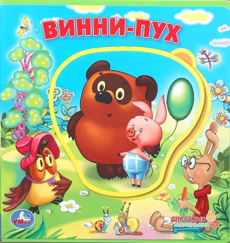 Kubuś Puchatek