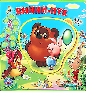 Kubuś Puchatek