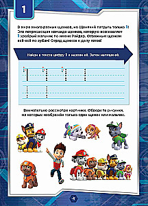 Paw Patrol. Einfaches Zählen