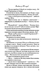 Iemīlēt 90 sekundēs. No viena Zaķa (komplekts no 2 grāmatām)