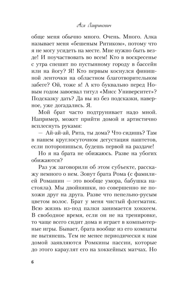 Iemīlēt 90 sekundēs. No viena Zaķa (komplekts no 2 grāmatām)