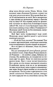 Iemīlēt 90 sekundēs. No viena Zaķa (komplekts no 2 grāmatām)