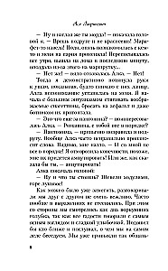 Iemīlēt 90 sekundēs. No viena Zaķa (komplekts no 2 grāmatām)