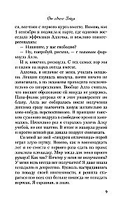 Iemīlēt 90 sekundēs. No viena Zaķa (komplekts no 2 grāmatām)