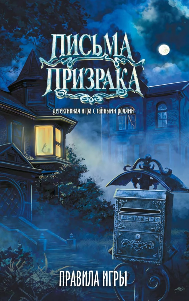 Gra planszowa - Listy ducha