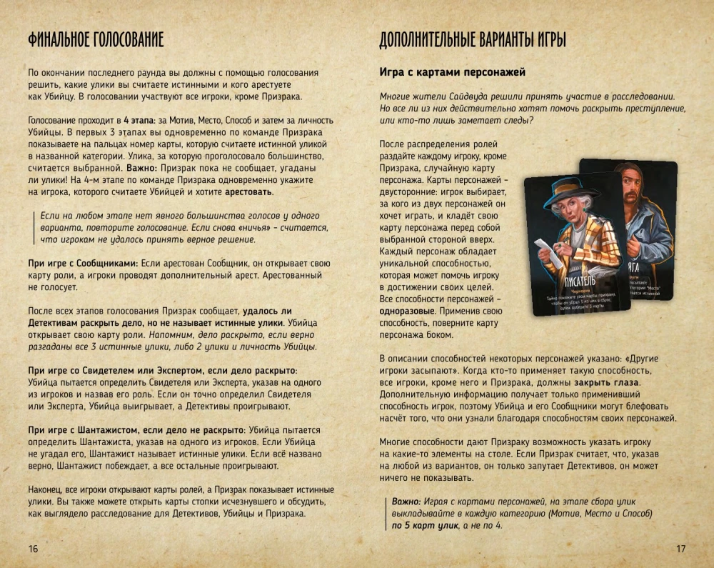 Gra planszowa - Listy ducha