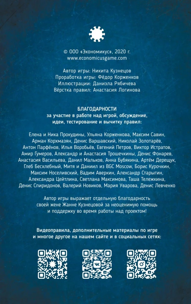 Gra planszowa - Listy ducha