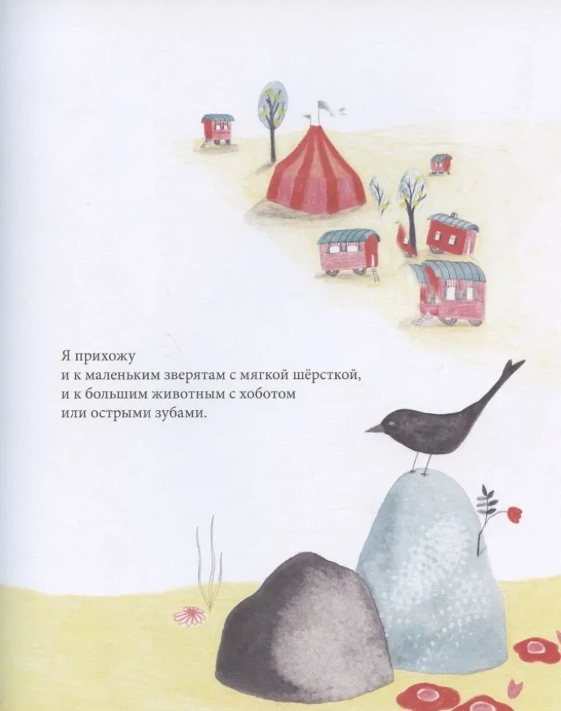 Nazywam się Śmierć