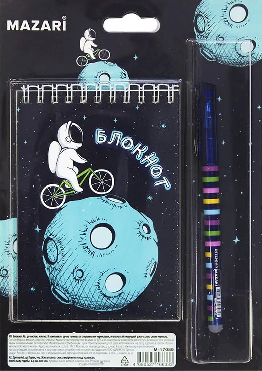 Set - Cosmos (notebook and pen)