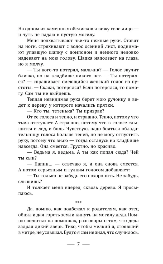 Nepamiršk manęs palaidoti
