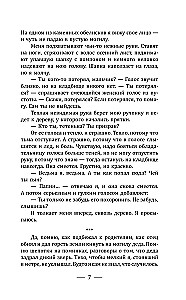 Nepamiršk manęs palaidoti