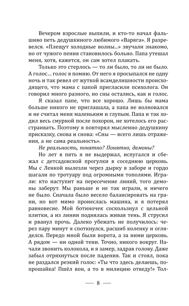 Nepamiršk manęs palaidoti