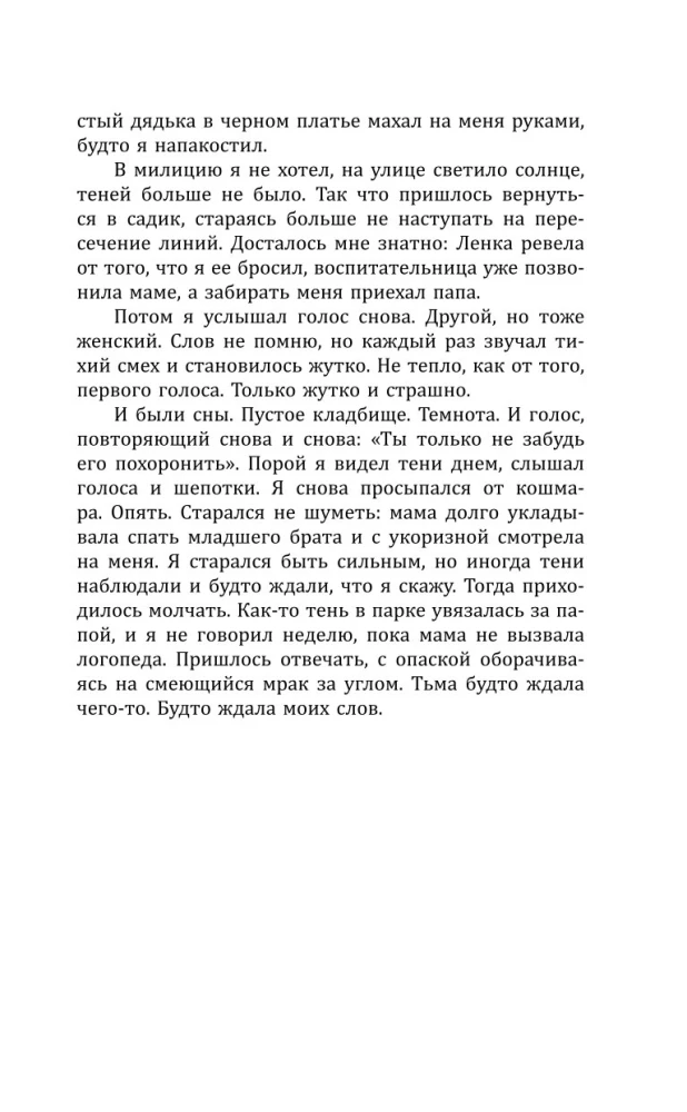 Nepamiršk manęs palaidoti
