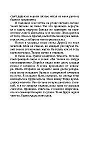 Nepamiršk manęs palaidoti