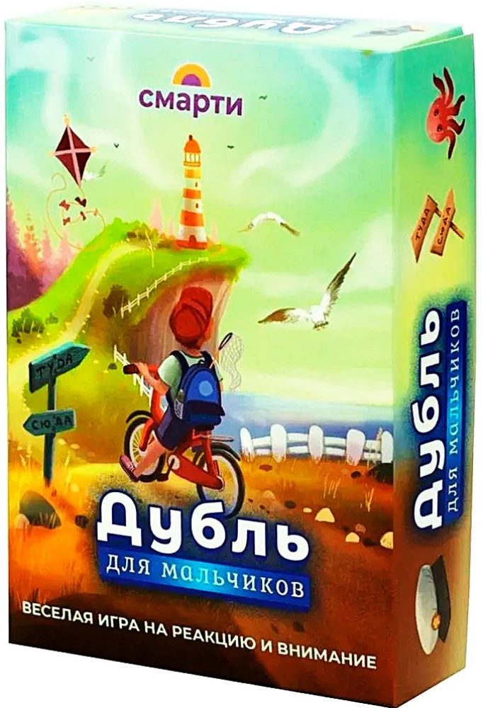 Board Game - Double for Boys